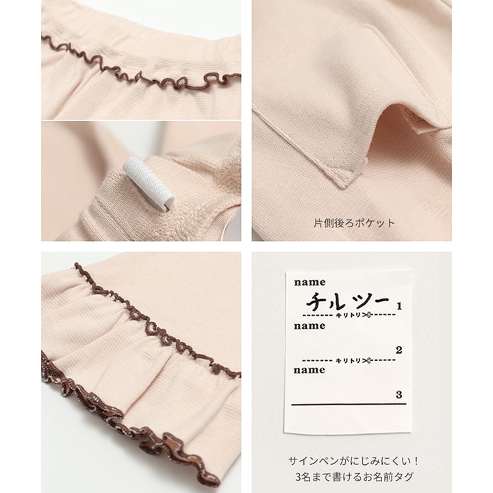 ハイパーストレッチ裾フリルワイドパンツ