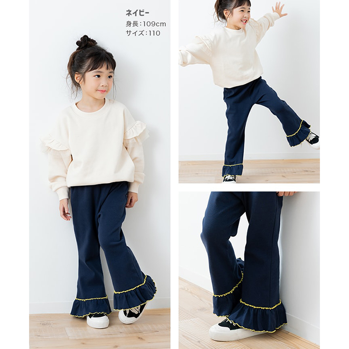 ハイパーストレッチ裾フリルワイドパンツ