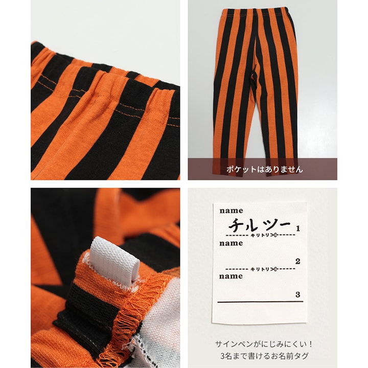 10分丈ストライプレギンス