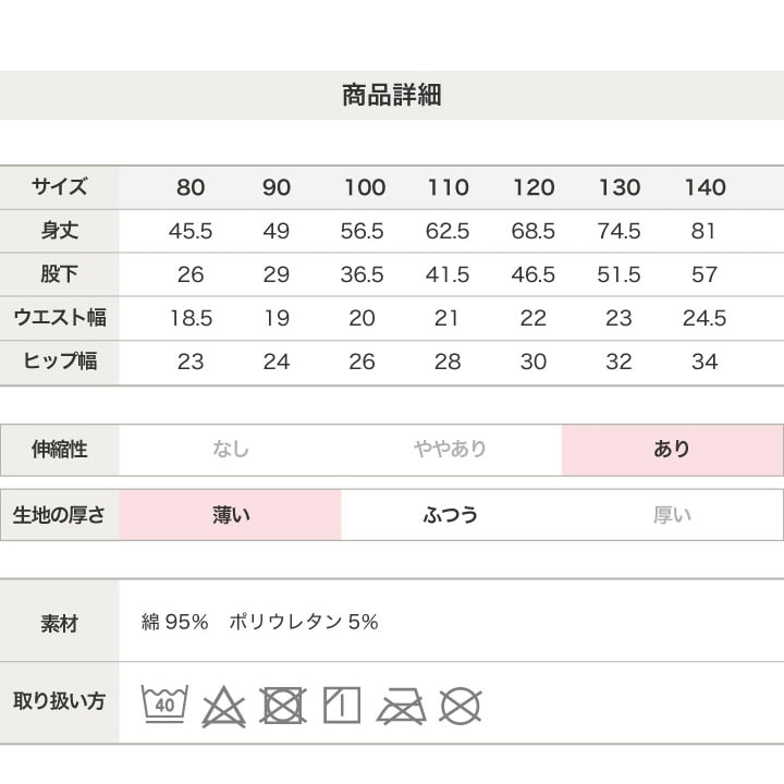 10分丈ストライプレギンス