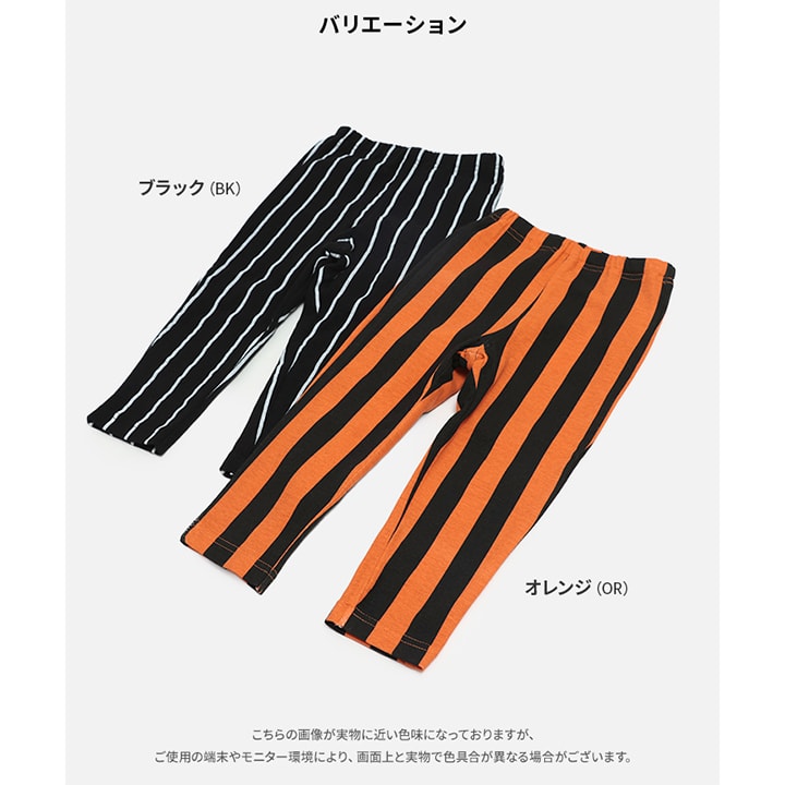 10分丈ストライプレギンス