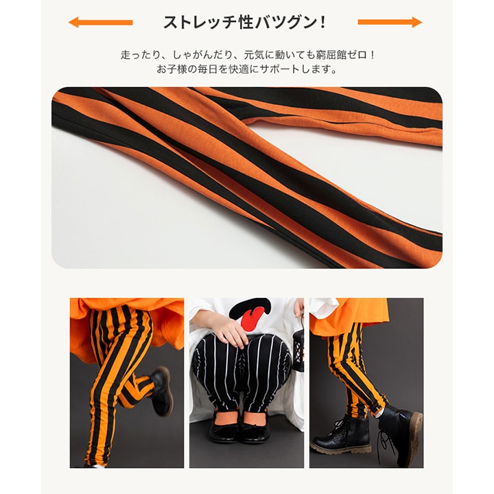 10分丈ストライプレギンス