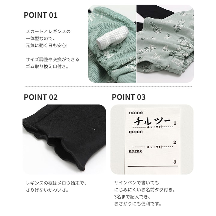 総柄裏毛スカッツ