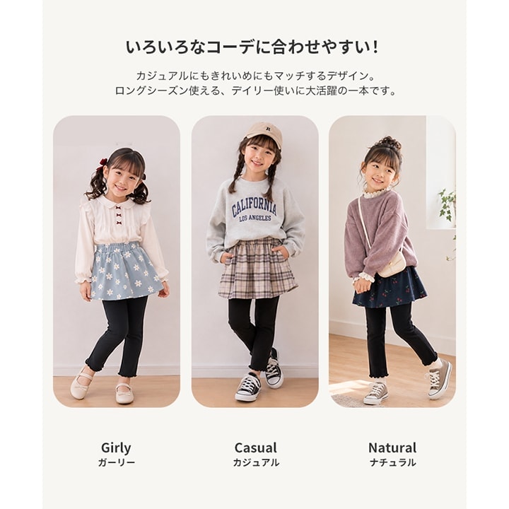 総柄裏毛スカッツ