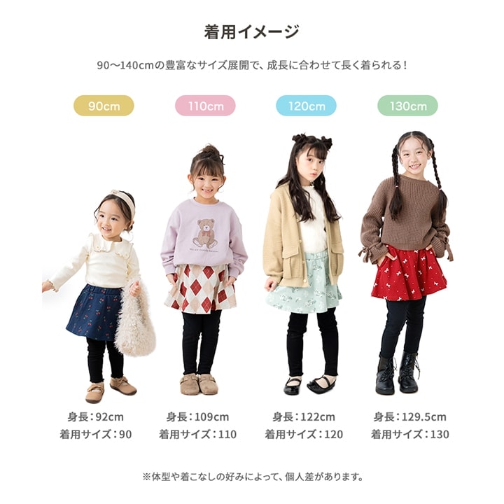 総柄裏毛スカッツ