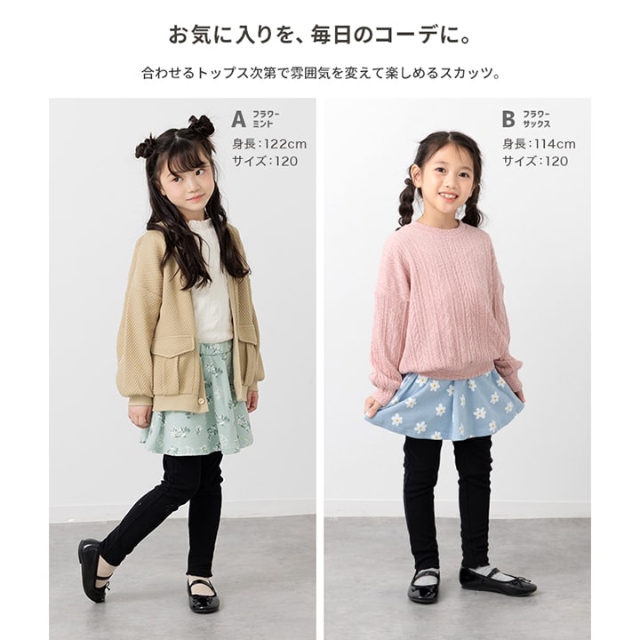 総柄裏毛スカッツ