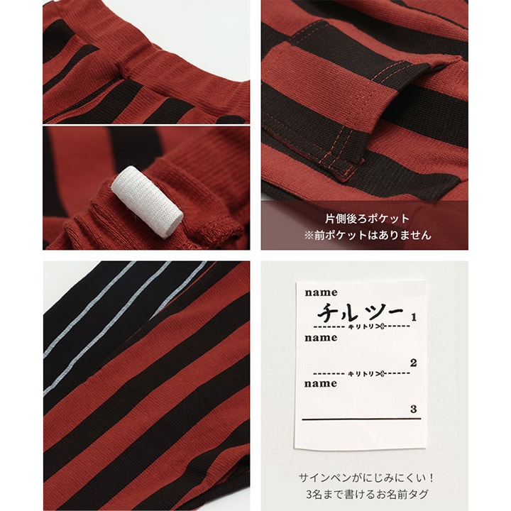 ハイパーストレッチストライプパンツ