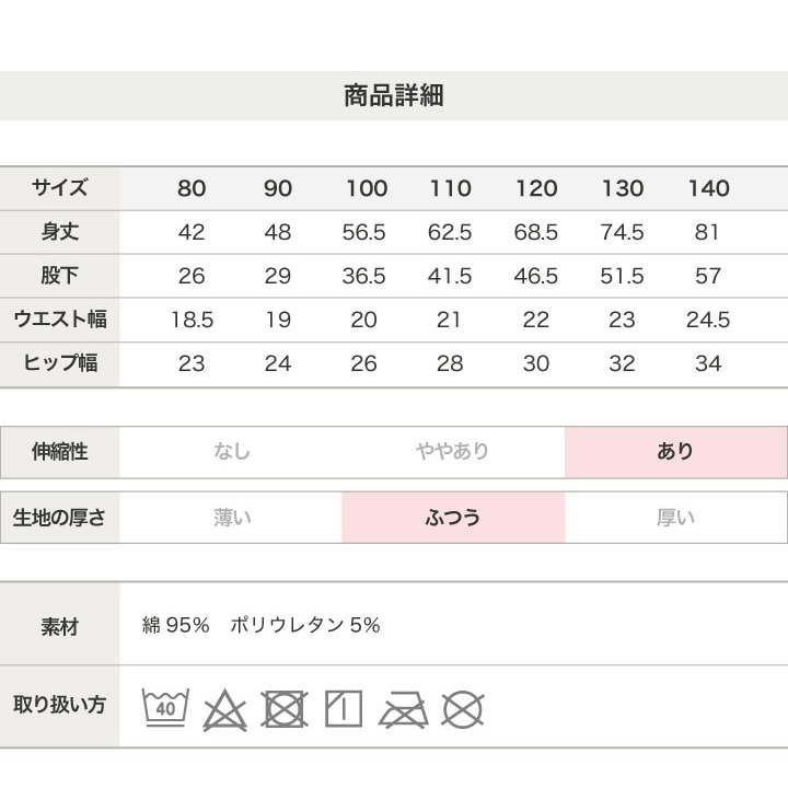 ハイパーストレッチストライプパンツ