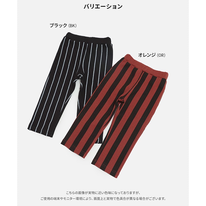ハイパーストレッチストライプパンツ