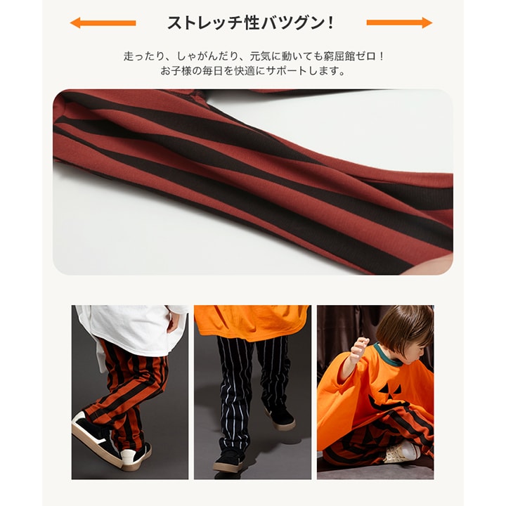 ハイパーストレッチストライプパンツ