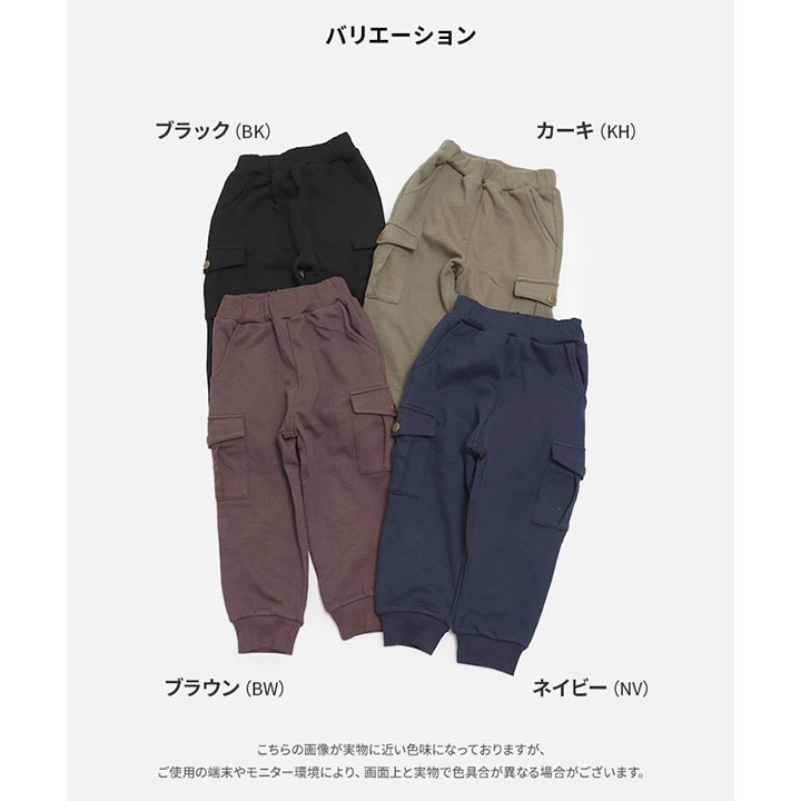 裏毛カーゴパンツ