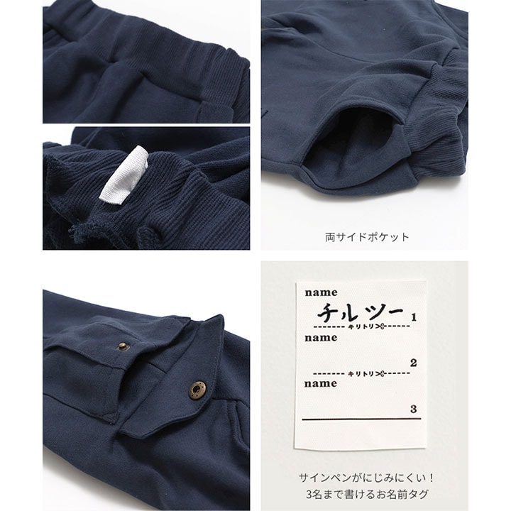 裏毛カーゴパンツ