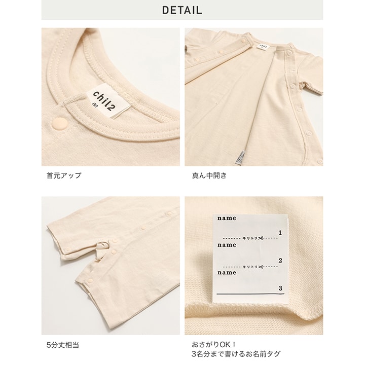無地半袖カバーオール