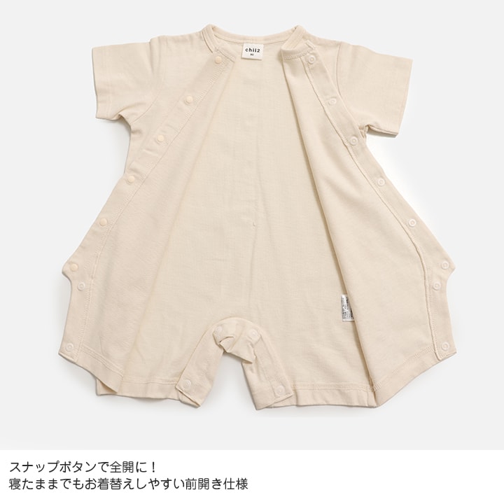 無地半袖カバーオール