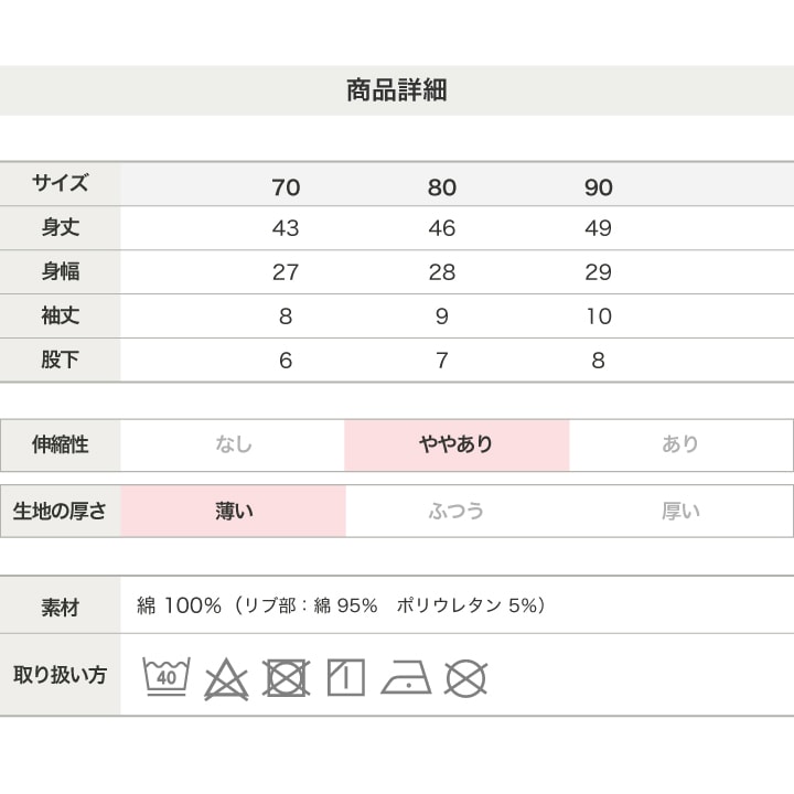 無地半袖カバーオール