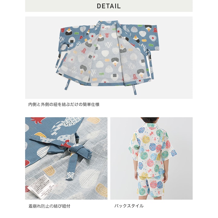 甚平上下セット