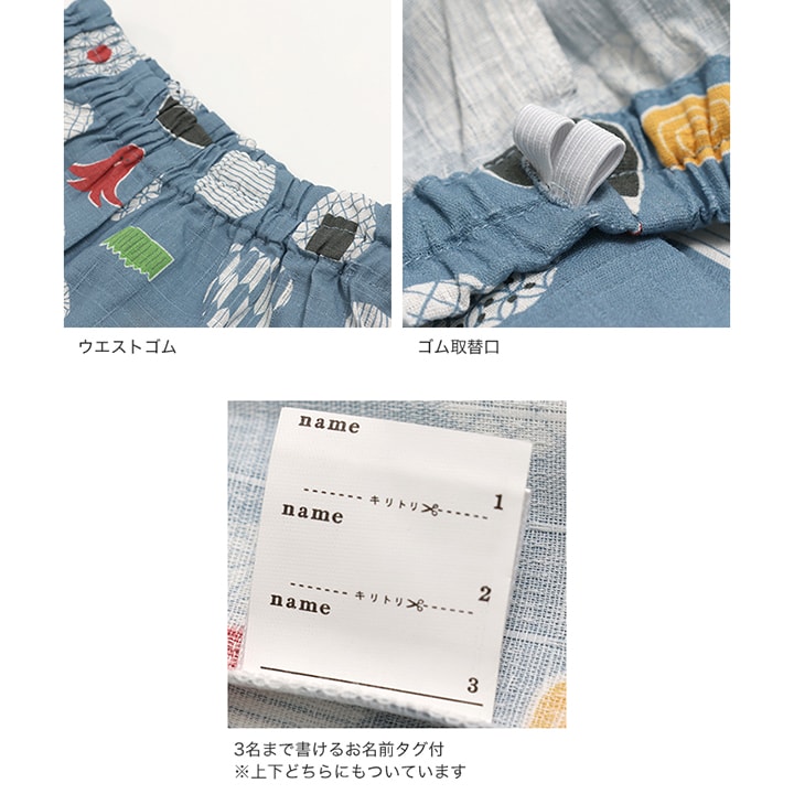 甚平上下セット