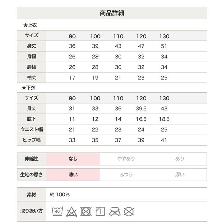 甚平上下セット