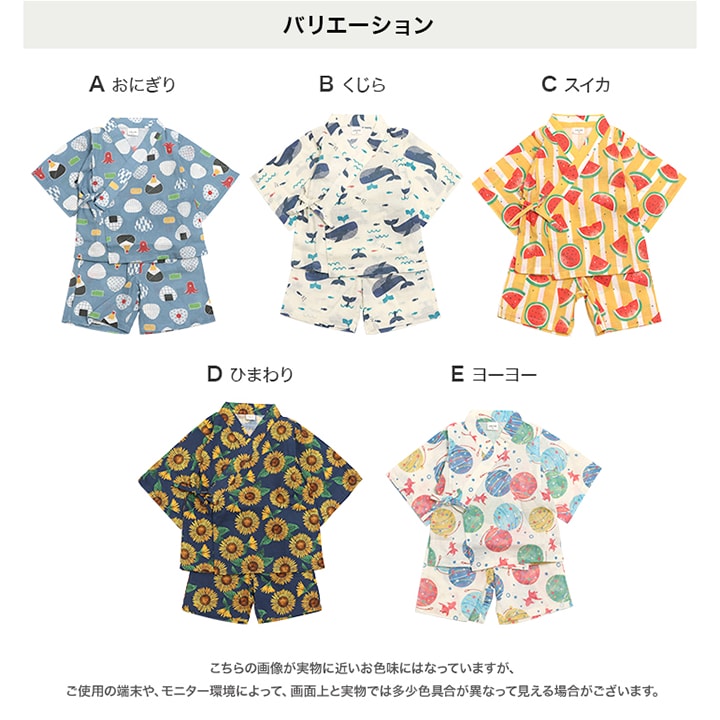 甚平上下セット