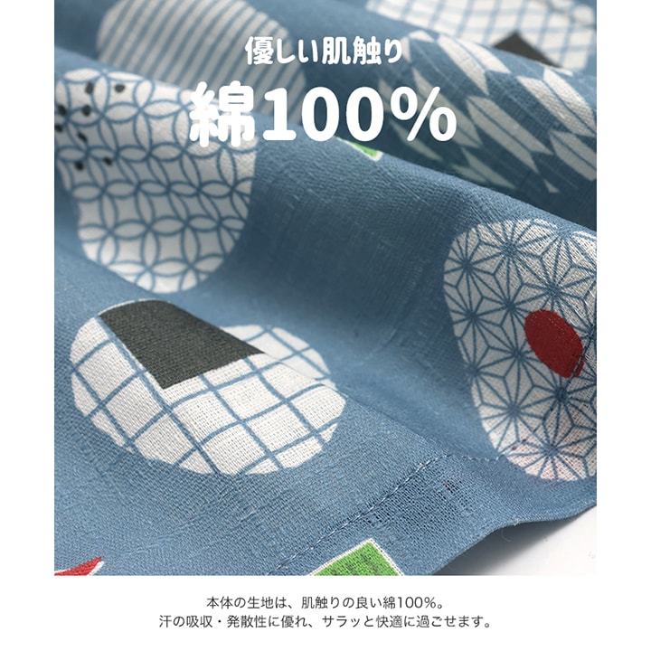 甚平上下セット