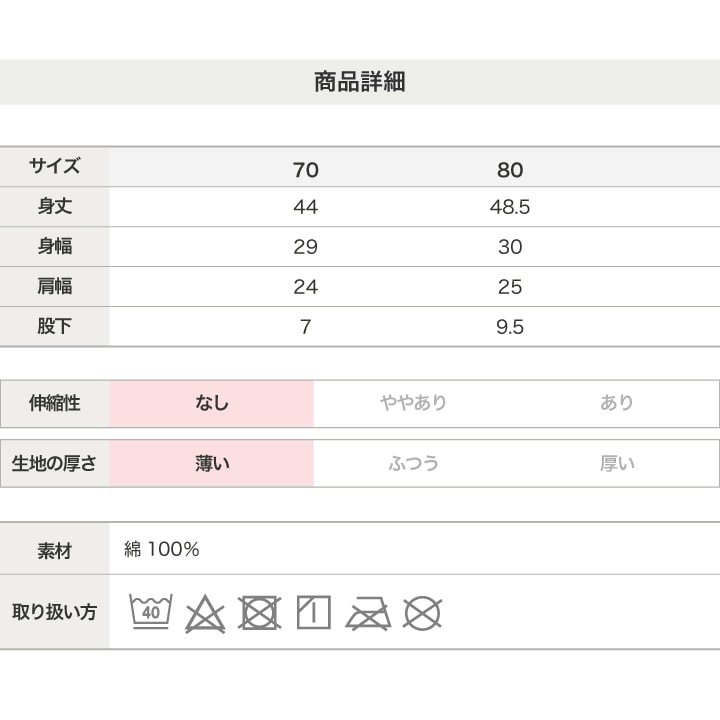 甚平カバーオール