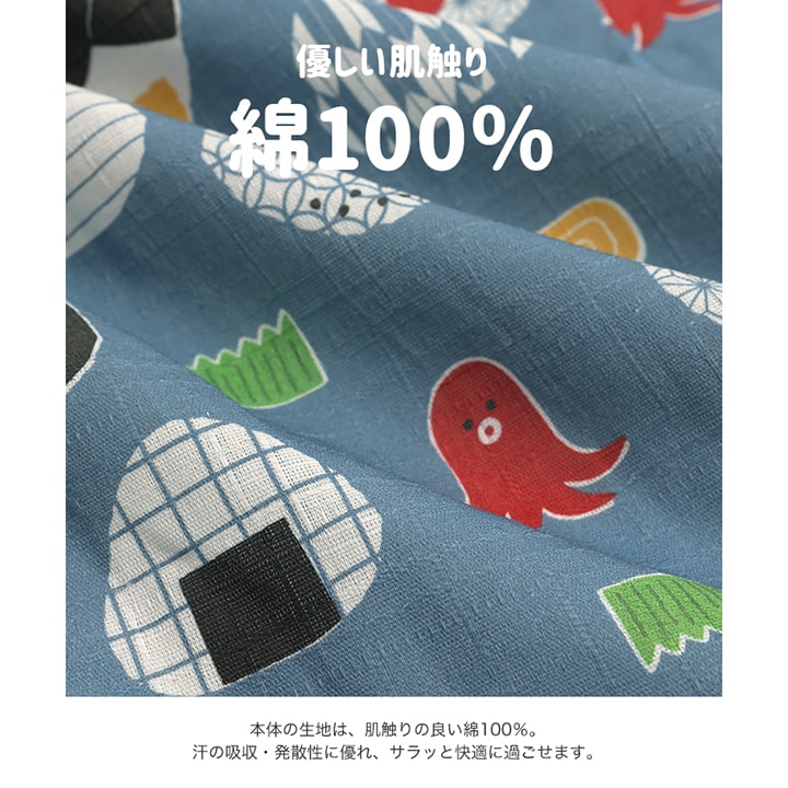 甚平カバーオール