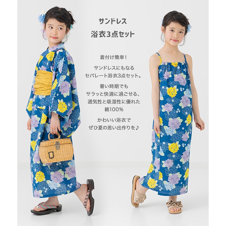 サンドレス浴衣3点セット