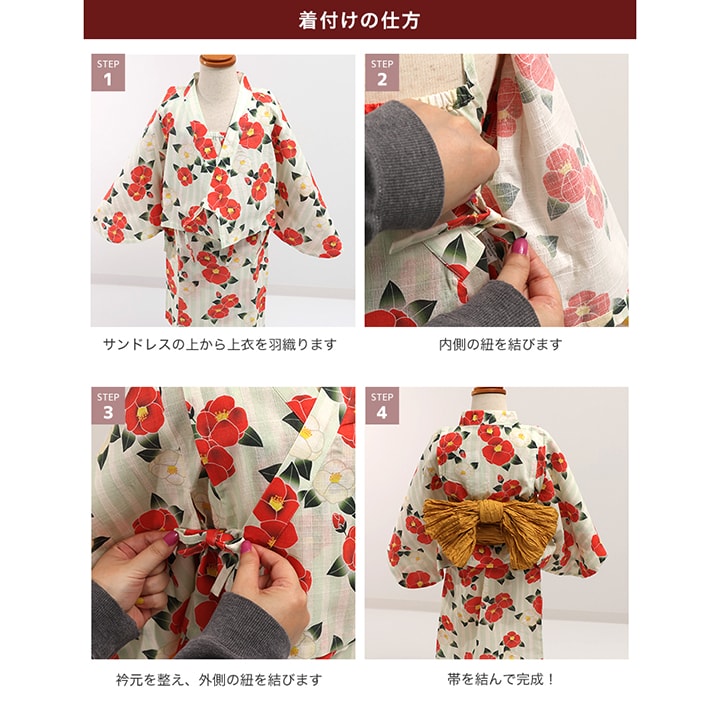 サンドレス浴衣3点セット