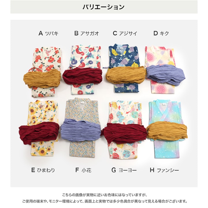 サンドレス浴衣3点セット