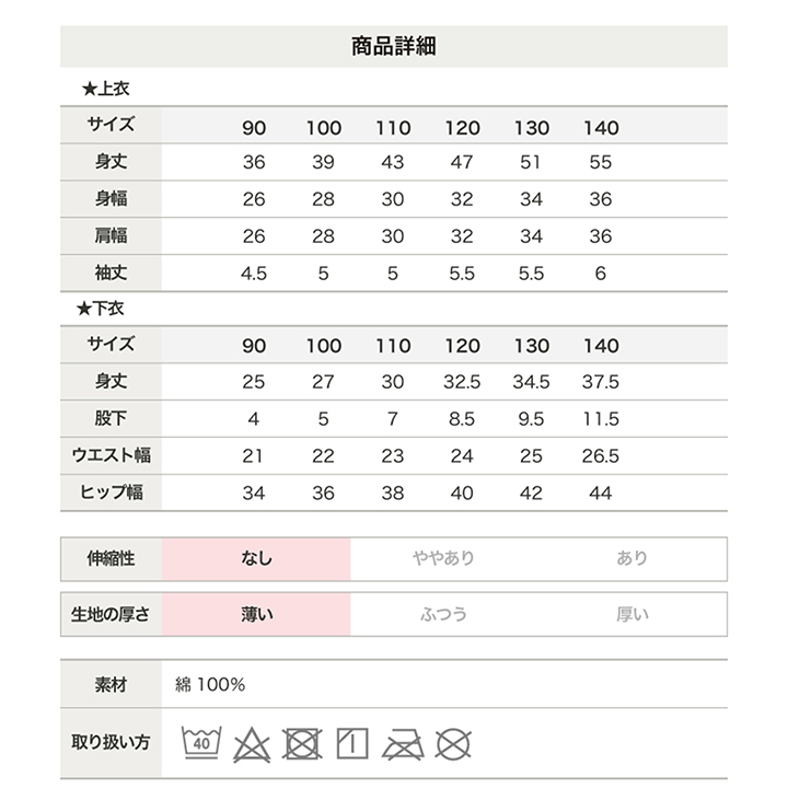 フリル甚平上下セット