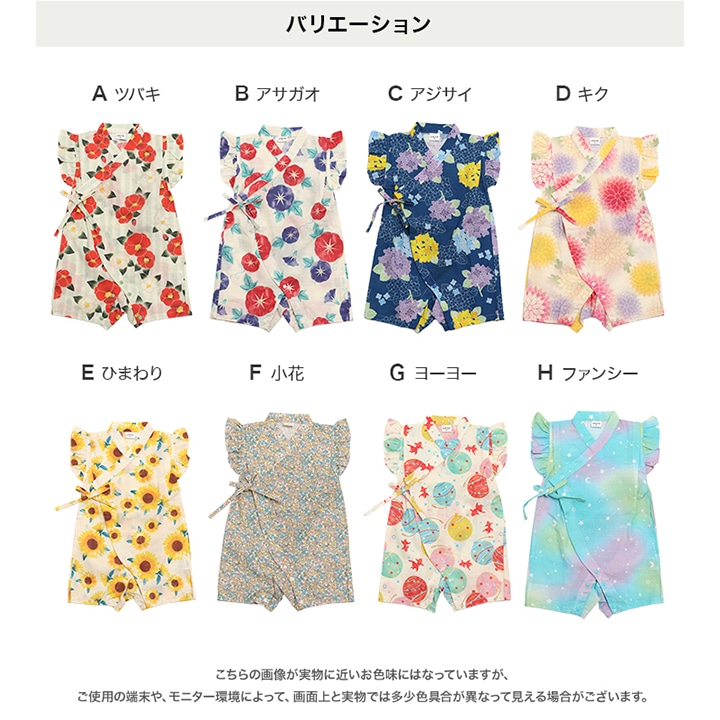 肩フリル甚平カバーオール