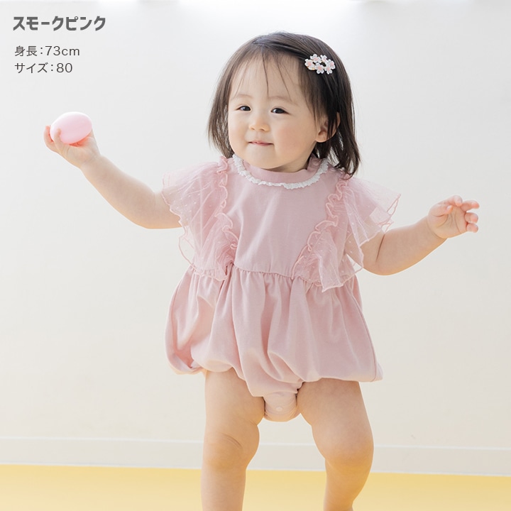 肩フリルロンパース
