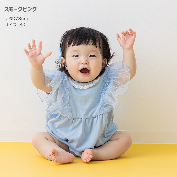 肩フリルロンパース