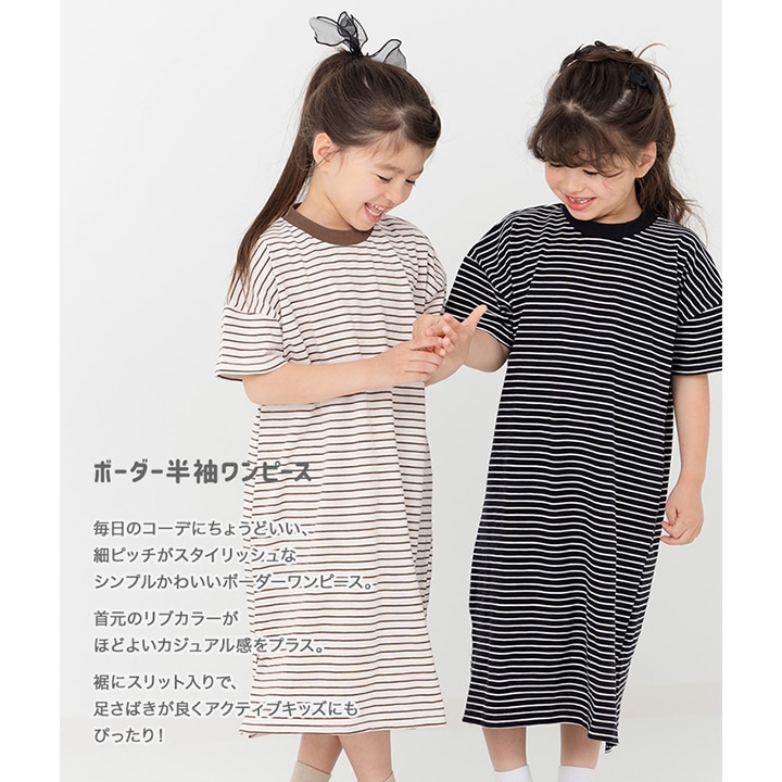 ボーダー半袖ワンピース