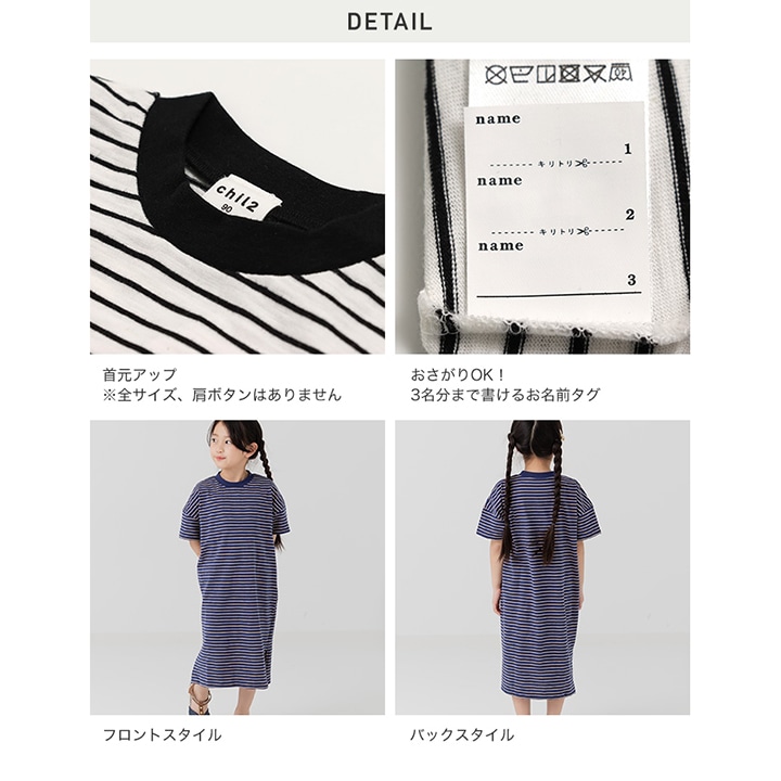 ボーダー半袖ワンピース