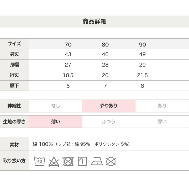 無地半袖カバーオール