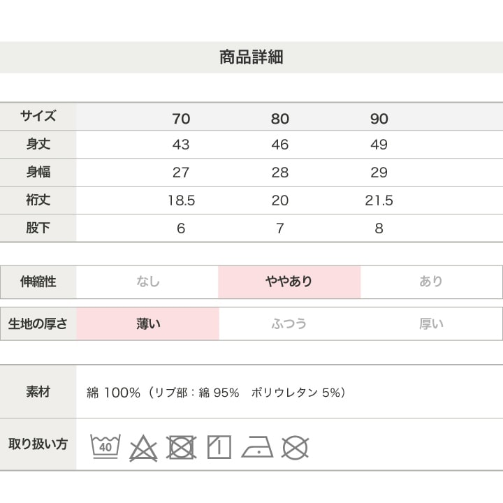 無地半袖カバーオール