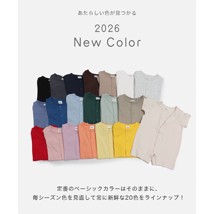 無地半袖カバーオール