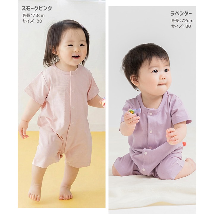 無地半袖カバーオール