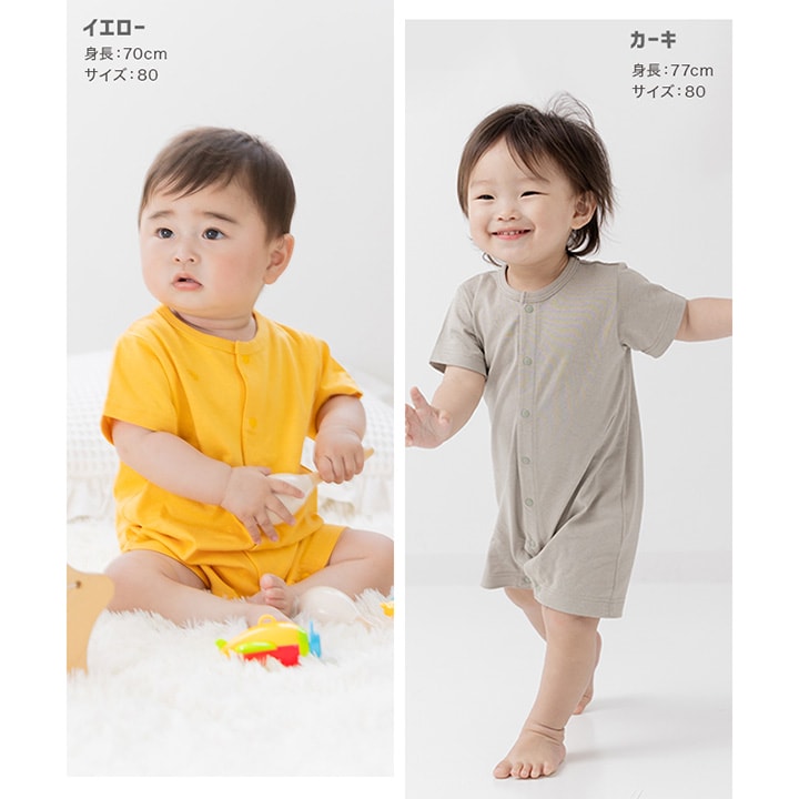 無地半袖カバーオール