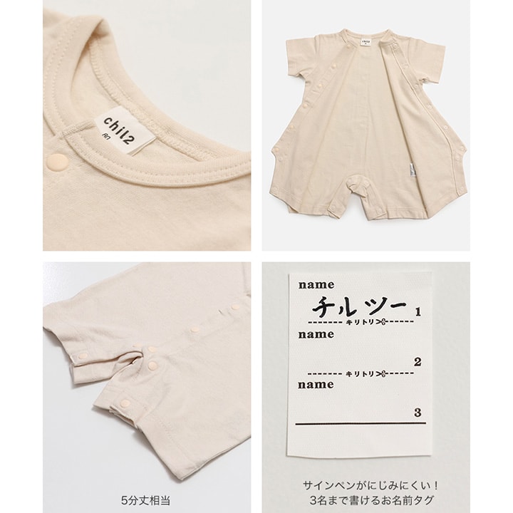 無地半袖カバーオール