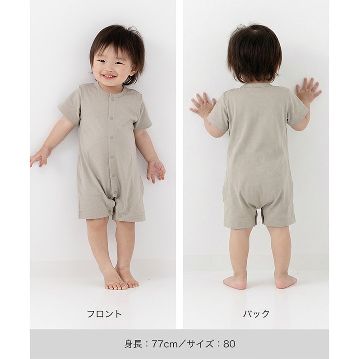 無地半袖カバーオール