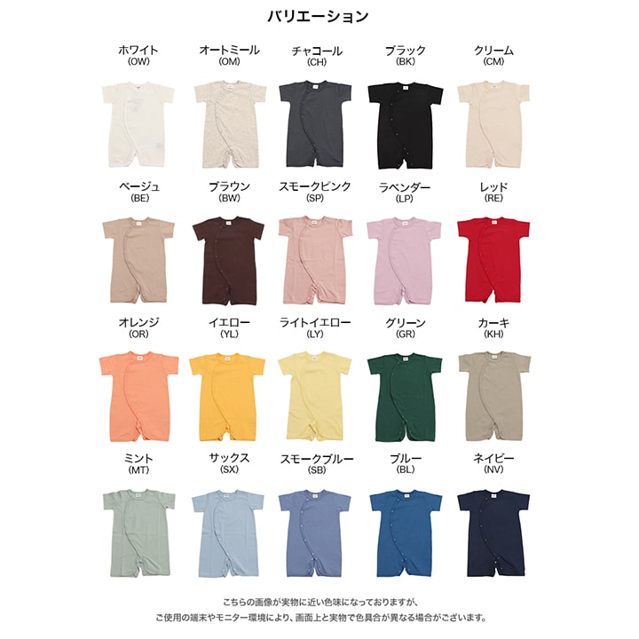 無地半袖ミニカバーオール