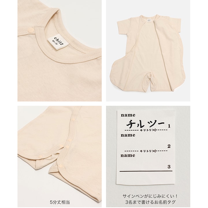 無地半袖ミニカバーオール