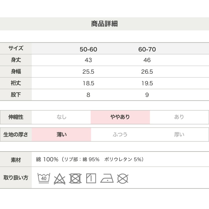 無地半袖ミニカバーオール