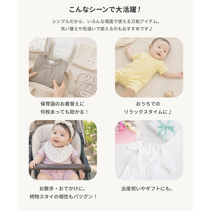 無地半袖ミニカバーオール