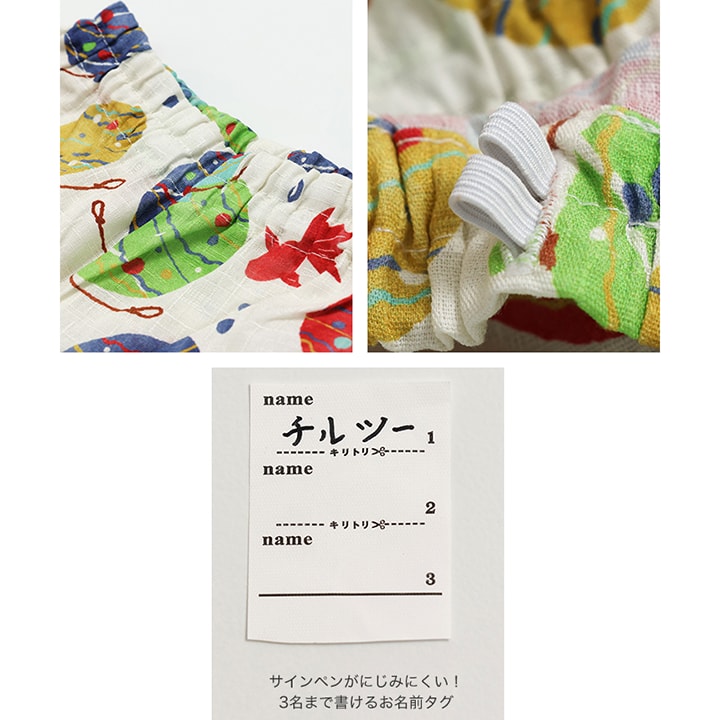 甚平上下セット