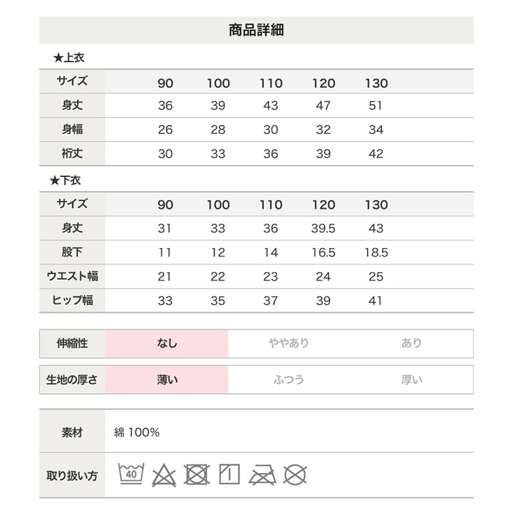 甚平上下セット