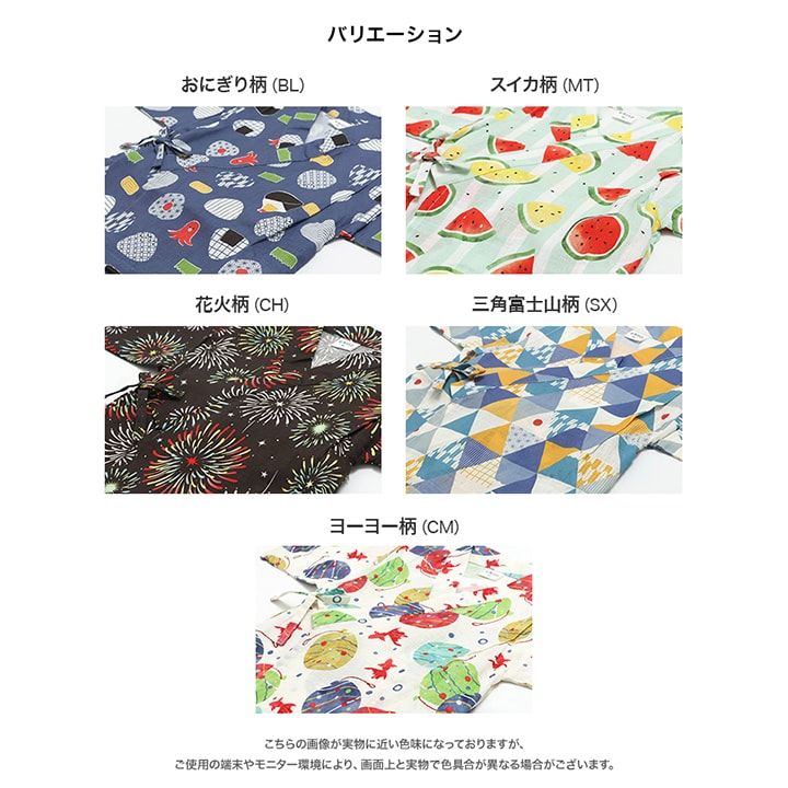甚平上下セット