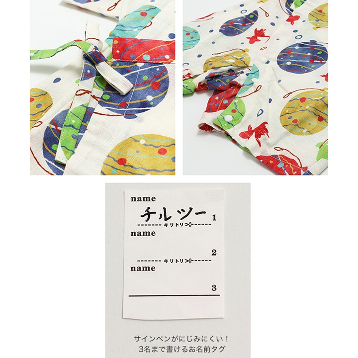 甚平カバーオール